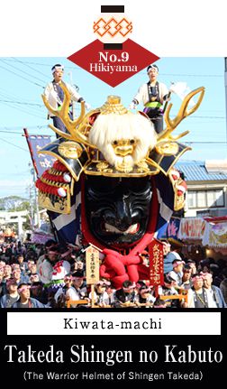 Helmet of Takeda Shingen