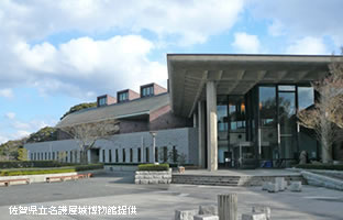 Saga Prefectural Nagoya Castle Museum