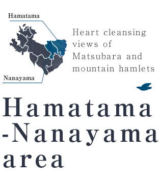 Heart cleansing views of Matsubara and mountain hamlets Hamatama-Nanayama area