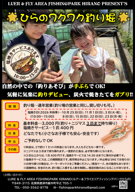 外はパリッと中はジューシー炭火で塩焼き