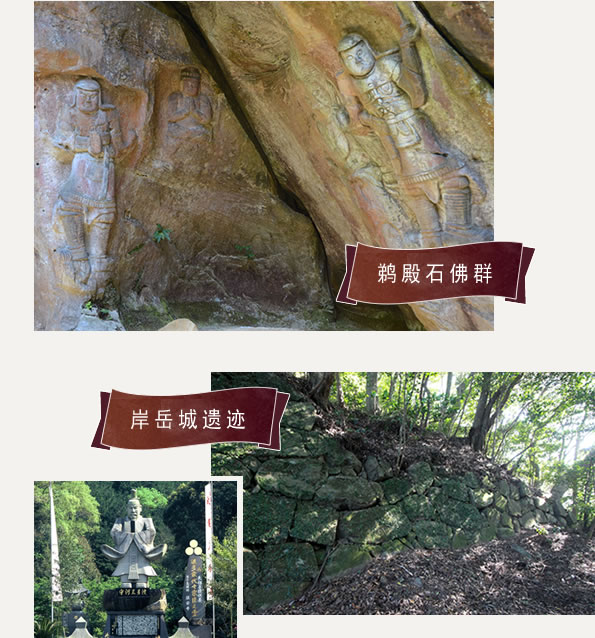 鹈殿石佛群・岸岳城遗迹