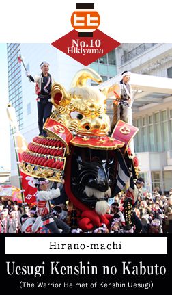 Helmet of Uesugi Kenshin