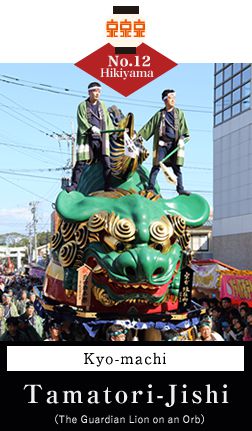 Tamatori lion