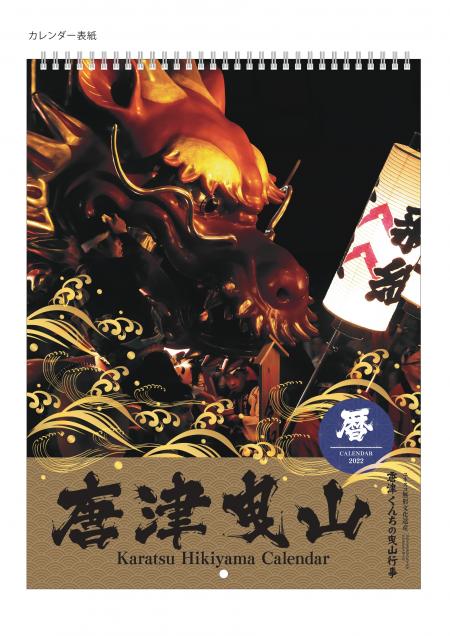 表 紙