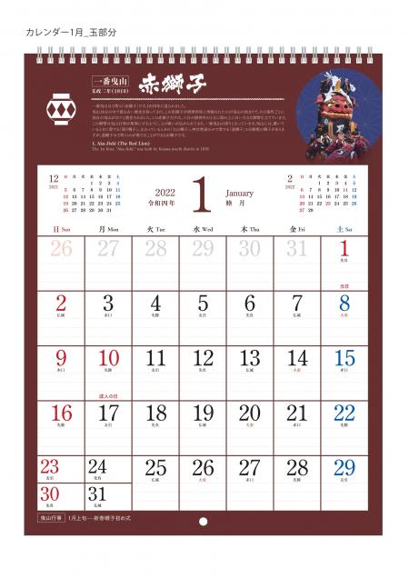 1月