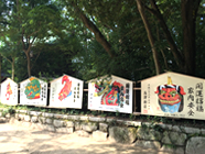 唐津神社絵馬