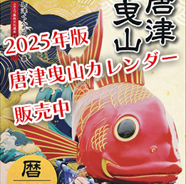 カラフルカラツ