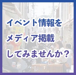 PRTIMESへの掲載案内