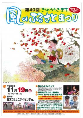 旅karatsu 唐津観光協会 第４０回きゅうらぎまち 風のふるさとまつり