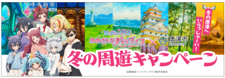 き*よ様 【非売品】ポスター　ゾンビランドサガ　唐津　冬の周遊キャンペーン　値下 8d5b7852cd94e1c0f11e59ccfa0112