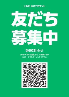 旅Karatsu 唐津観光協会｜観光情報をお知らせするLINE公式アカウントを