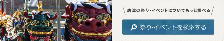 Find out more about Karatsu festivals and events Search for festivals and events