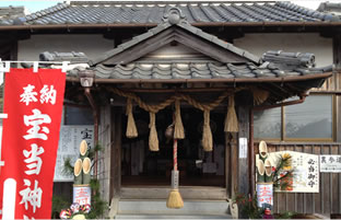 宝当神社の画像