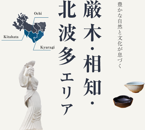Where rich nature and culture live on Kyuragi-Ouchi-Kitahata area