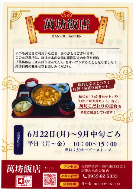 案内ちらし