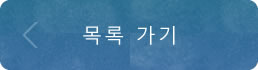 一覧へ戻る