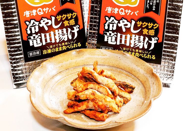 キャラバン　ステーキ専門店　唐津Qサバ冷やし竜田揚げの画像