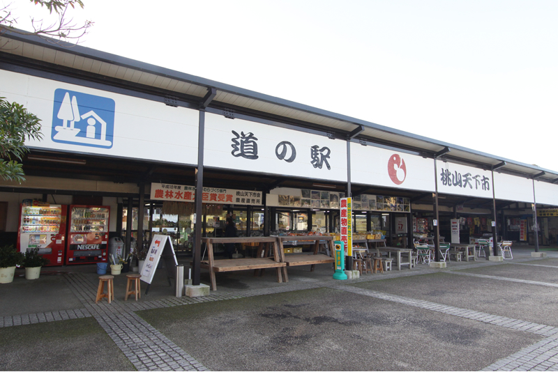 道の駅桃山天下市