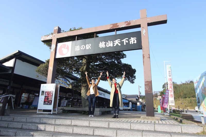 道の駅桃山天下市