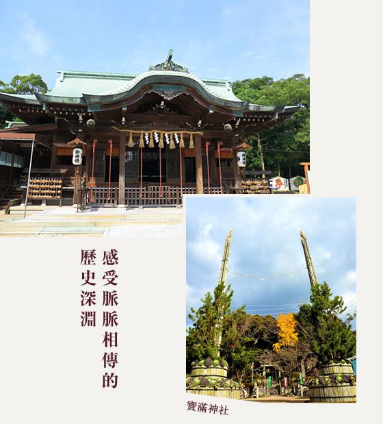 感受脈脈相傳的歷史深淵 神社．寺院